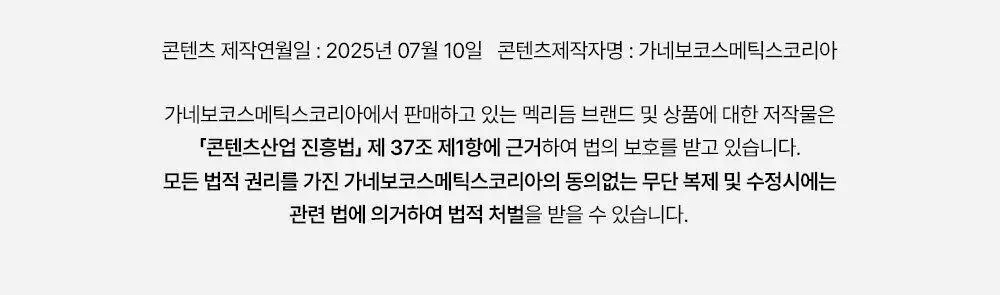 [한정수량] 멕리듬 탄산쿨링 레그패치 6매 헬로키티 에디션 상세페이지 19